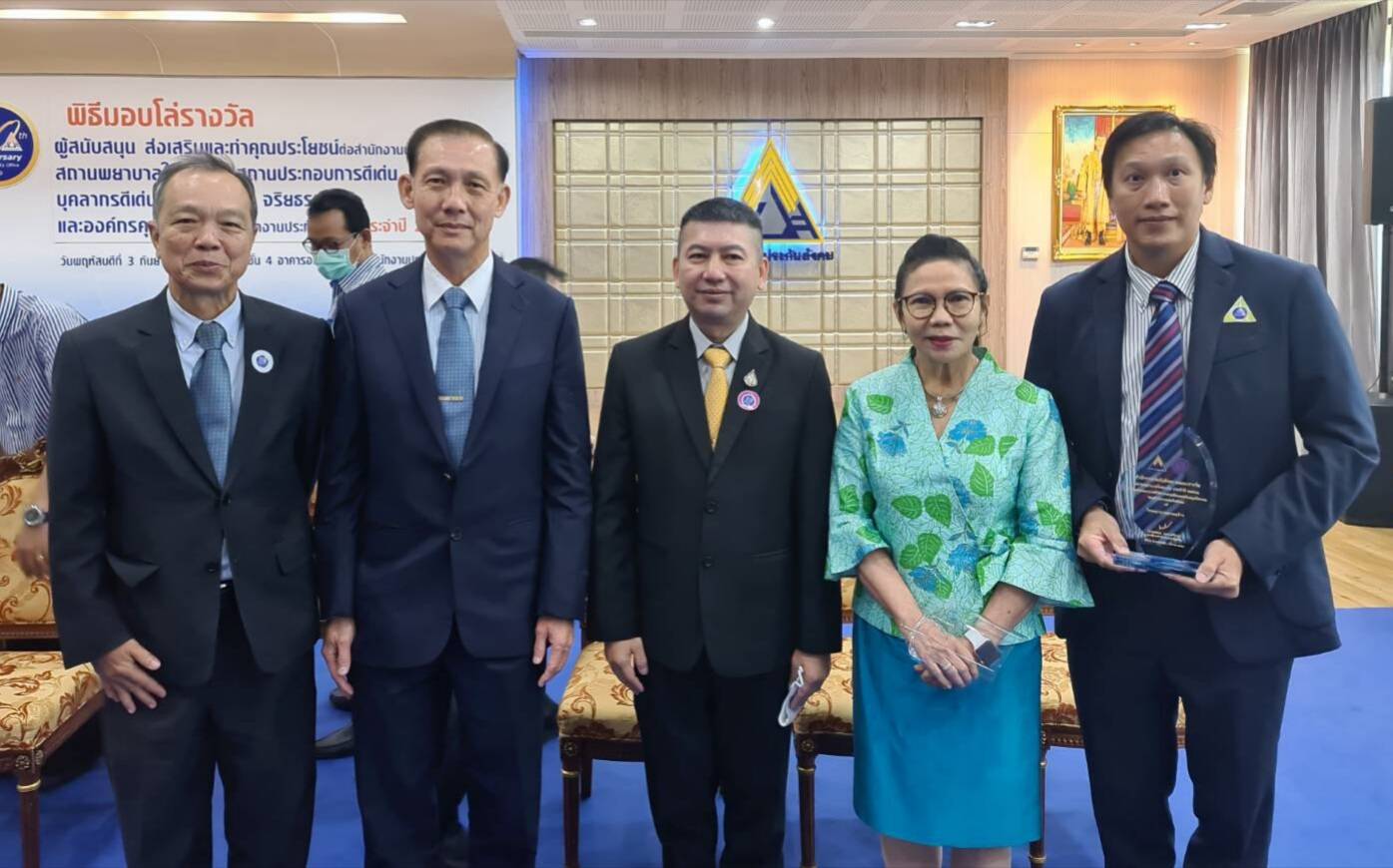 กิจกรรมสำนักงานประกันสังคม