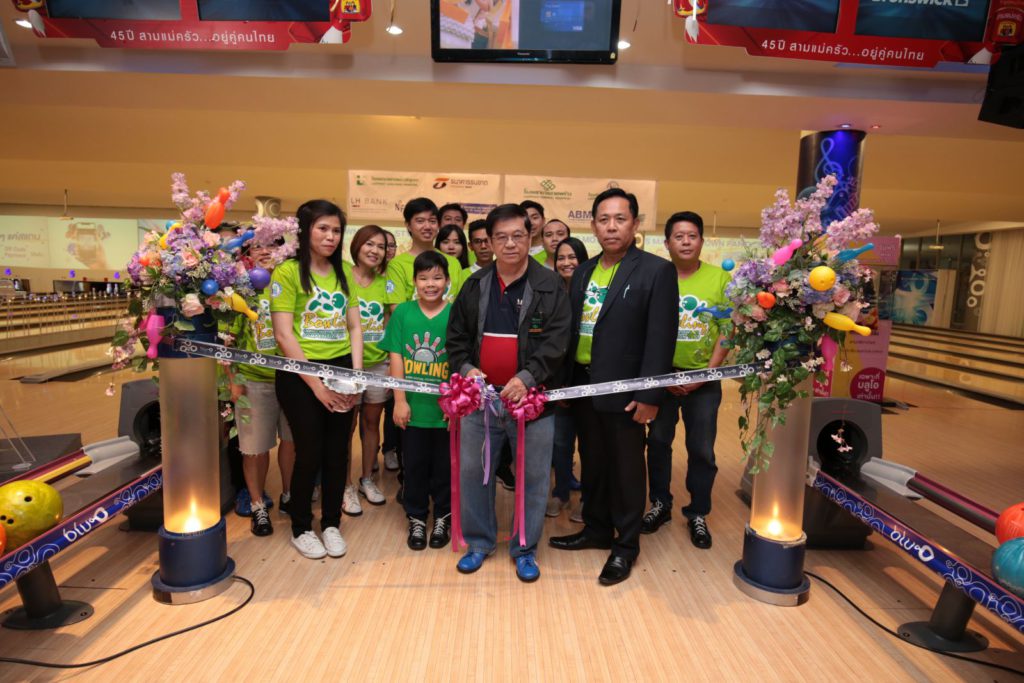 การแข่งขันโบว์ลิ่งการกุศล