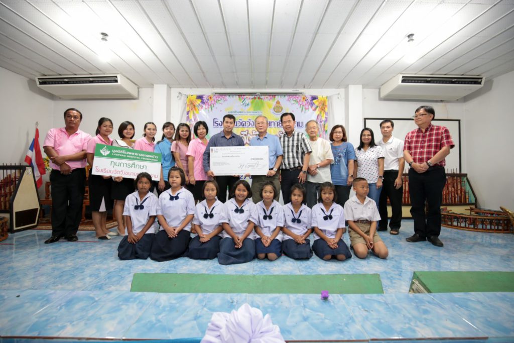 โรงพยาบาลลาดพร้าว และบริษัทในเครือฯ ร่วมกันเป็นเจ้าภาพทอดกฐินสามัคคี