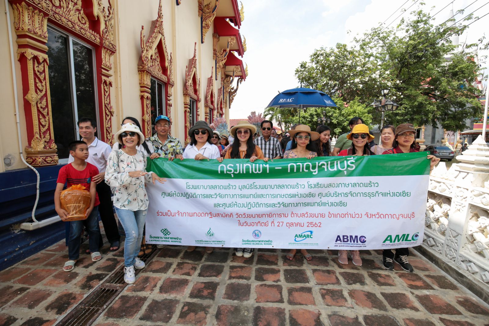 โรงพยาบาลลาดพร้าว และบริษัทในเครือฯ ร่วมกันเป็นเจ้าภาพทอดกฐินสามัคคี