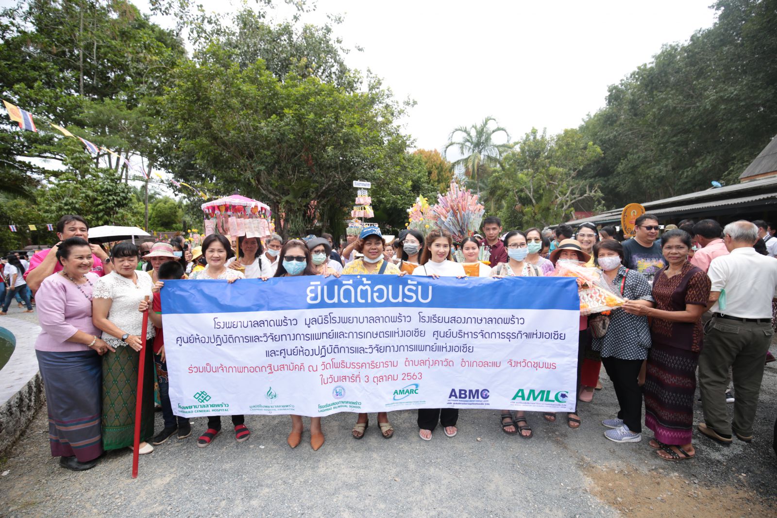 ทอดกฐินสามัคคี ณ วัดโพธิมรรคาริยาราม