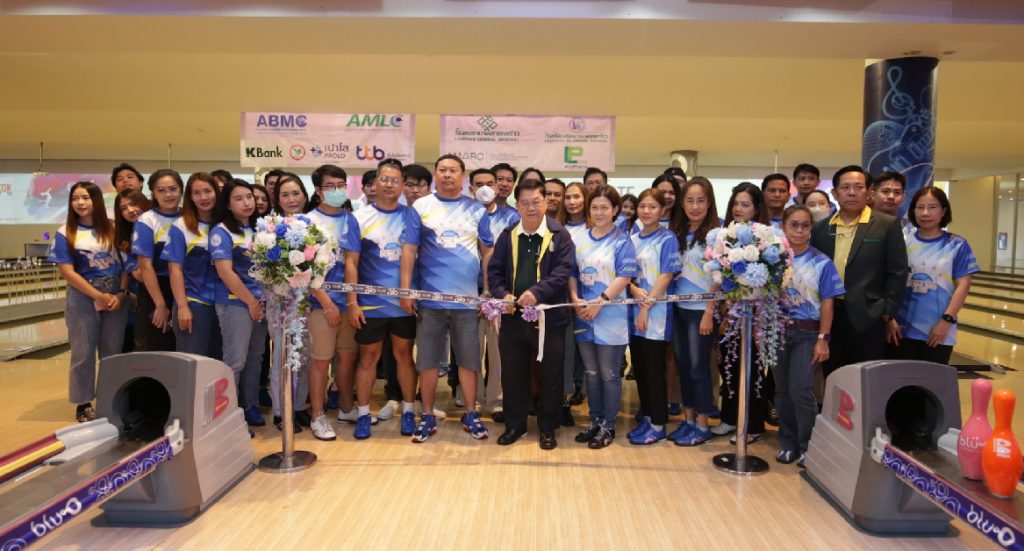 พิธีเปิดการแข่งขันโบว์ลิ่งการกุศล ครั้งที่ 15 ประจำปี 2566