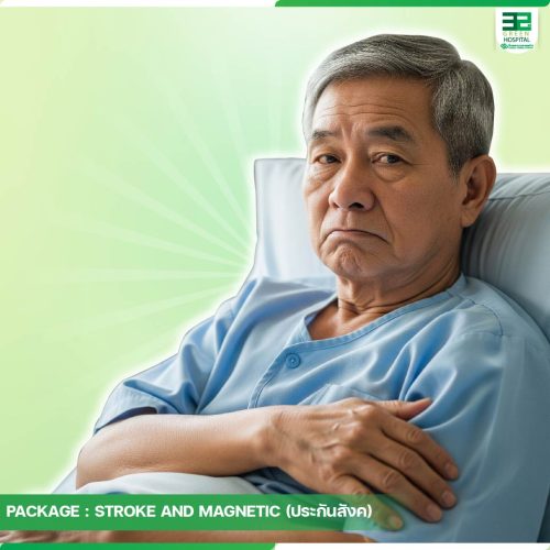 14.ปกแพ็กเกจ-STROKE-AND-MAGNETIC-ประกันสังคม-ธ.ค.-68-01