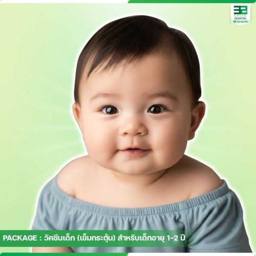 15.ปกแพ็กเกจวัคซีนเด็ก-เข็มกระตุ้น-ธ.ค.-68-01
