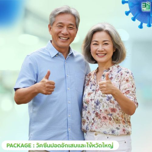 7.ปกแพ็กเกจวัคซีนป้องกันปอดอักเสบและไข้หวัดใหญ่-69