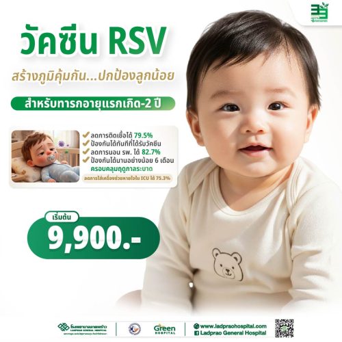 (New) RSV (2)