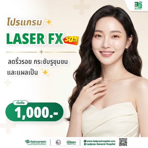 (New) ปกLaser FX 50%-01