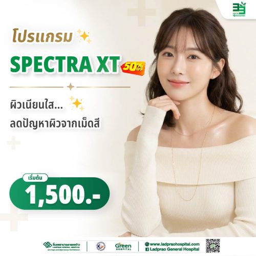 (New) ปกSpectra XT 50%-01