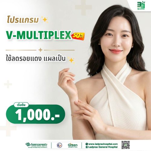 (New) ปกV-Multiplex 50%-01