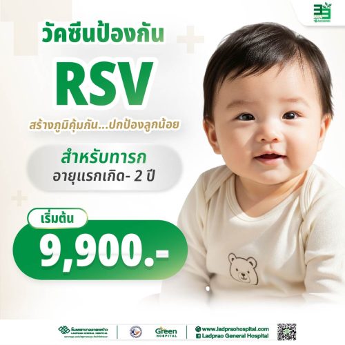 (New) ปกวัคซีน RSV-01