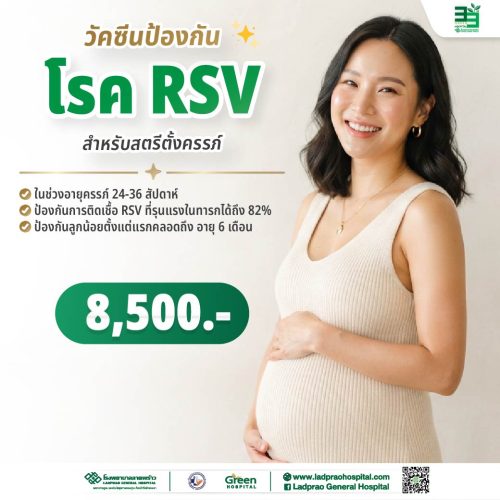 (New) ปกวัคซีน RSV (สำหรับคุณแม่ตั้งครรภ์)-01