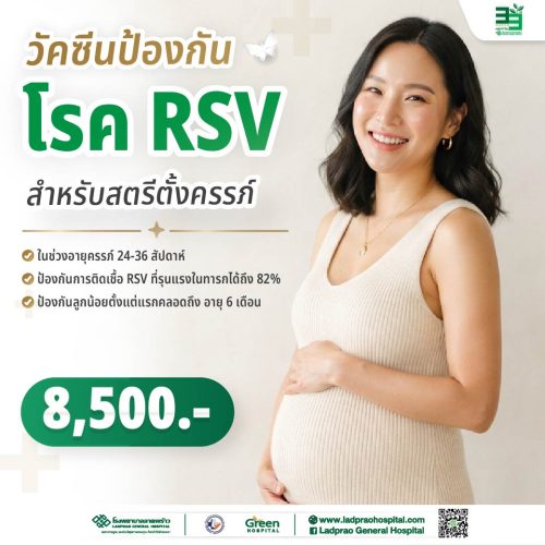 (New) ปกวัคซีน RSV (สำหรับคุณแม่ตั้งครรภ์)-01