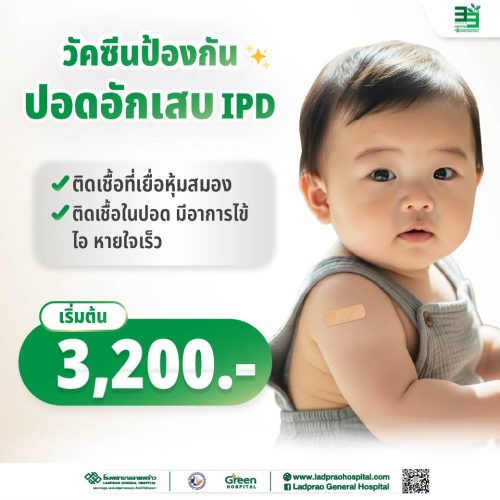 (New) ปกวัคซีนIPD ปอดอักเสบ-01