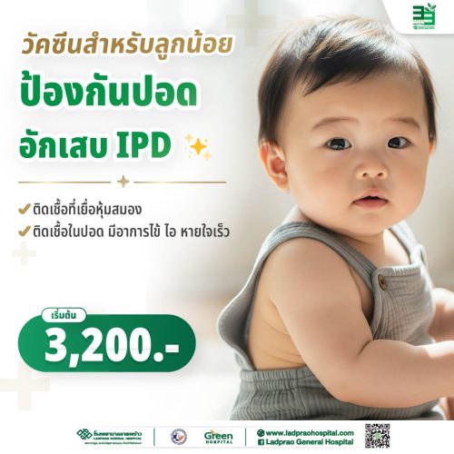 (New) ปกวัคซีนIPD ปอดอักเสบ-01
