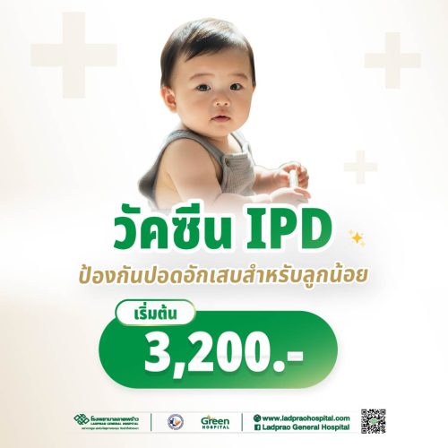(New) ปกวัคซีนIPD ปอดอักเสบ