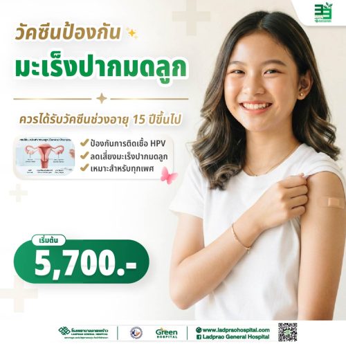 (New) ปกวัคซีนป้องกัน HPV-01