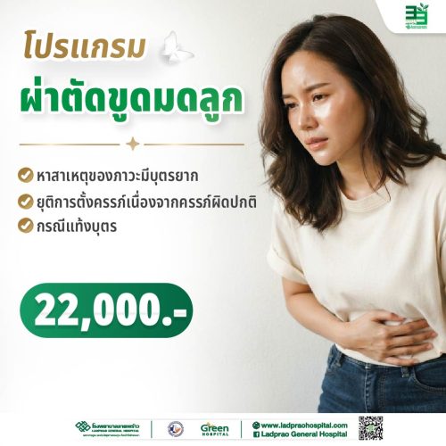 (New) ปกวัคซีนป้องกันมะเร็งปากมดลูก