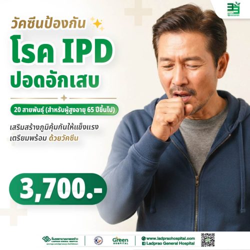 (New) ปกวัคซีนป้องกันโรค IPD ปอดอักเสบ (20 สายพันธุ์)-01