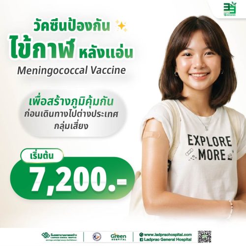 (New) ปกวัคซีนไข้กาฬหลังแอ่น-01