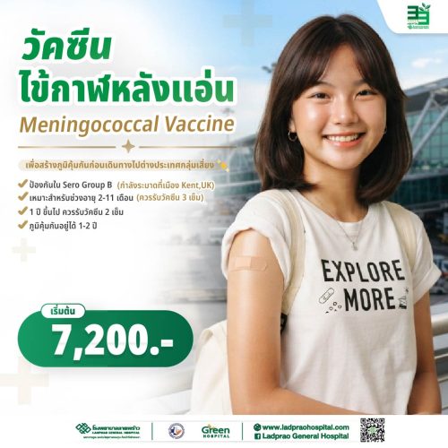 (New) ปกวัคซีนไข้กาฬหลังแอ่น-01