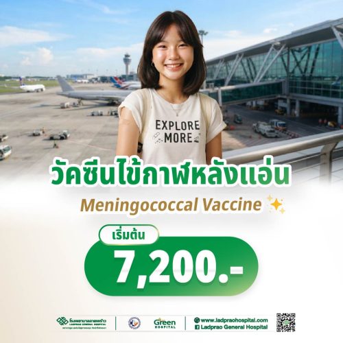 (New) ปกวัคซีนไข้กาฬหลังแอ่น