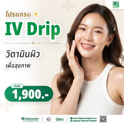 (New) ปกโปรดิฟวิทตามิน-01