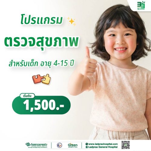 (new) Child health check-up.
