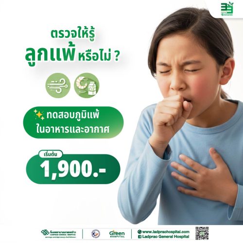(new) Food and airborne allergy testing.