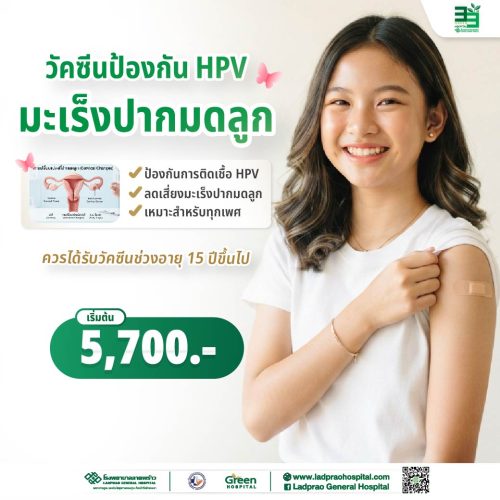 (new) HPV