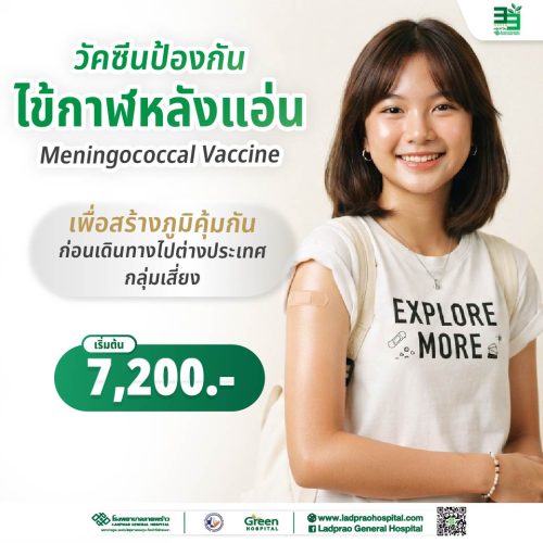 (new) Meningococcal Vaccine.