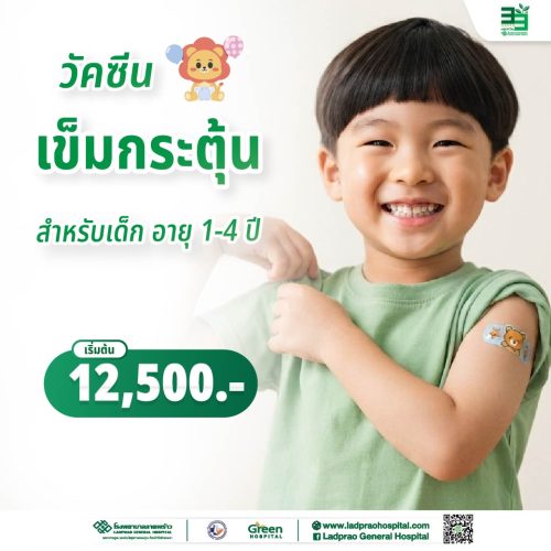 (new) Vaccine (stimulating needle) (2)