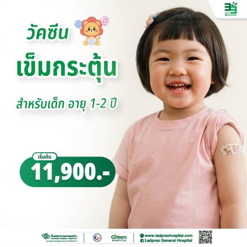 (new) Vaccine (stimulating needle).