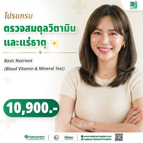 (new) ปกตรวจสมดุลวิตามินและแร่ธาตุ-01