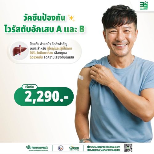 (new) ปกวัคซีนป้องกันไวรัสตับอักเสบ A และ B-2-01
