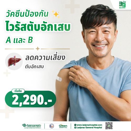 (new) ปกวัคซีนป้องกันไวรัสตับอักเสบ A และ B-3-01
