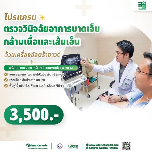(new) ปกโปรแกรมตรวจ MSK GLUCOESE หรือ MSK STEROID