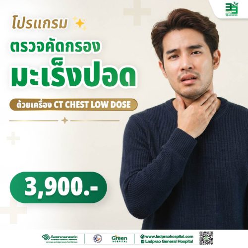 (new) ปกโปรแกรมตรวจคัดกรองมะเร็งปอด