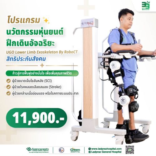 (new) ปกโปรแกรมนวัตกรรมหุ่นยนต์ฝึกเดินอัจฉริยะ ss-01