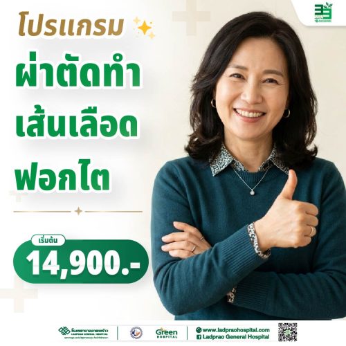 (new) ปกโปรแกรมผ่าตัดทำเส้นเลือดฟอกไต-01