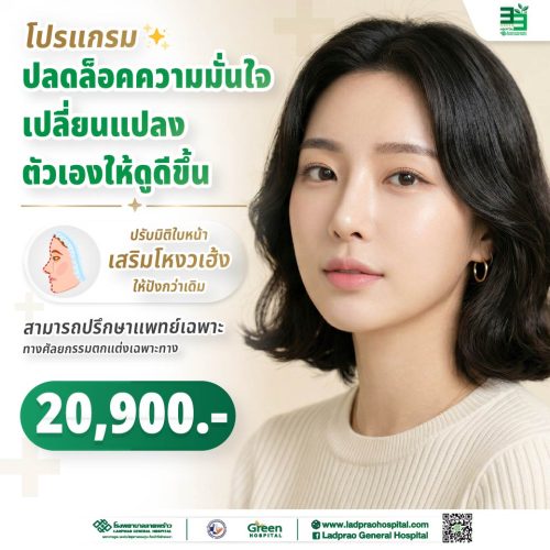 (new) ปกโปรแกรมผ่าตัดศัลยกรรมจมูก-01