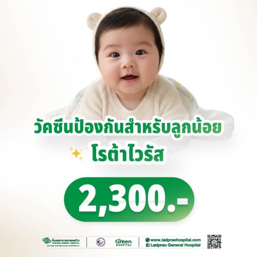 ปกวัคซีนป้องกันโรต้าไวรัส (New)-02