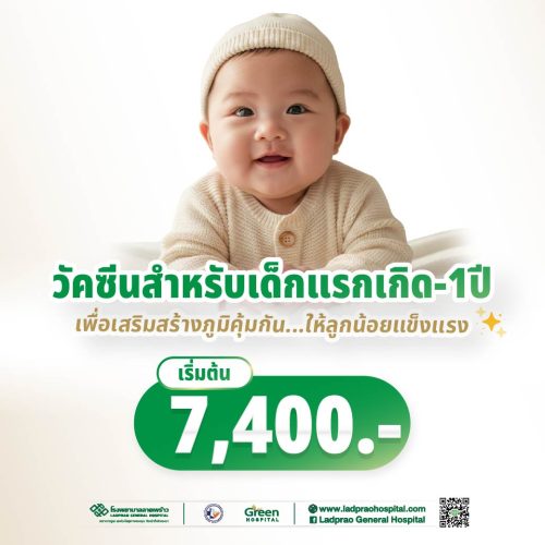 ปกวัคซีนสำหรับเด็กแรกเกิด-1 ปี (New)-02