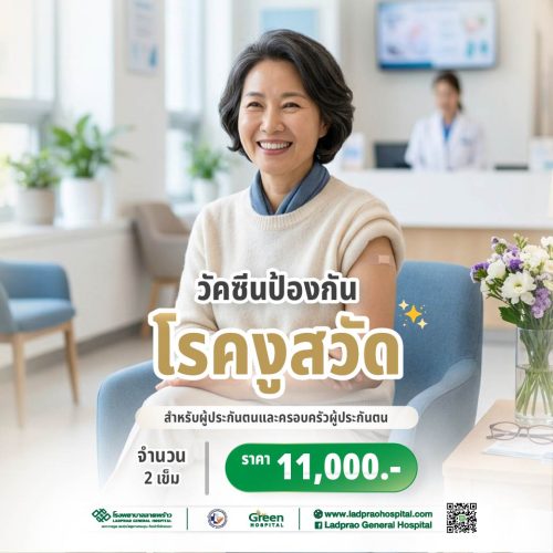 ปกแพ็กเกวัคซีนป้องกันโรคงูสวัด 69 (SS)-01