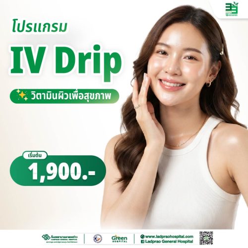 ปกโปรดิฟวิทตามิน (New) 69-01